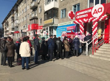 Открытие "Дешевой аптеки" по адресу ул. Молодежная, 56