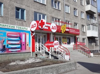 Открытие первой "Дешевой аптеки" в Барнауле